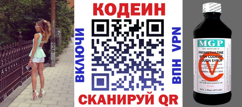 MEGA ссылки  Цивильск  Кодеин Purple Drank  магазин продажи наркотиков 