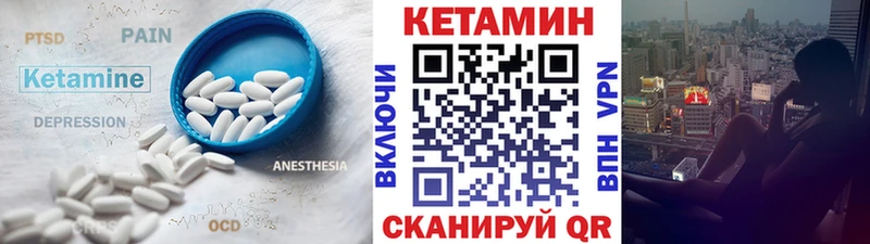 КЕТАМИН VHQ  Цивильск 