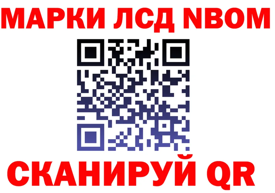 Марки NBOMe 1,8мг рабочий сайт это OMG Цивильск