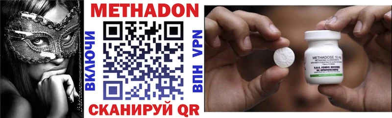 МЕТАДОН methadone  Цивильск 