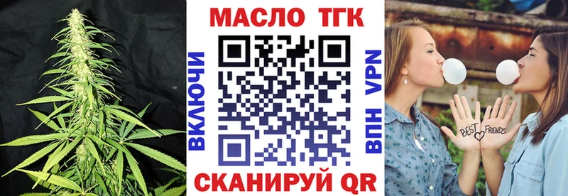 купить закладку Цивильск ТГК вейп